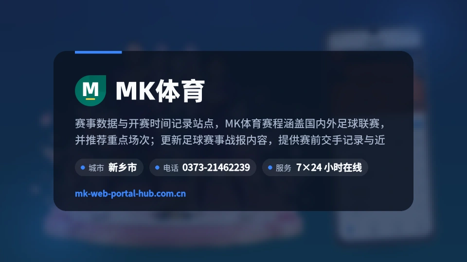 认识MK体育