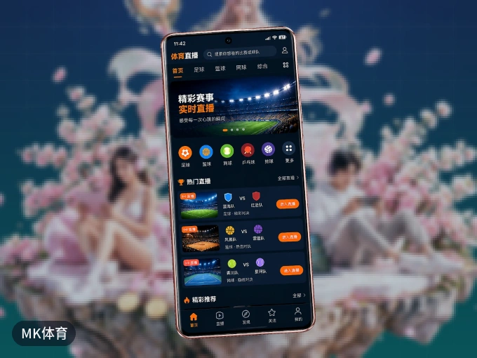 MK体育 APP，装一次不再错过开赛
